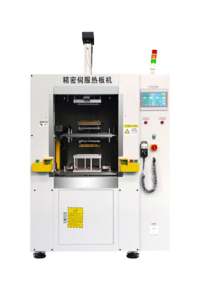 精密伺服熱板焊接機